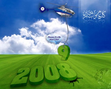 happy_new_year_by_gana50 happy new year by gana50 375x300 Fondos de pantalla para Año Nuevo 2009