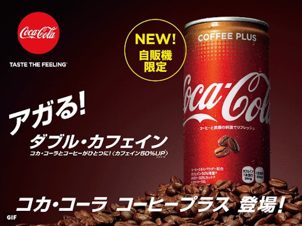 Coca-Cola con el doble de cafeína